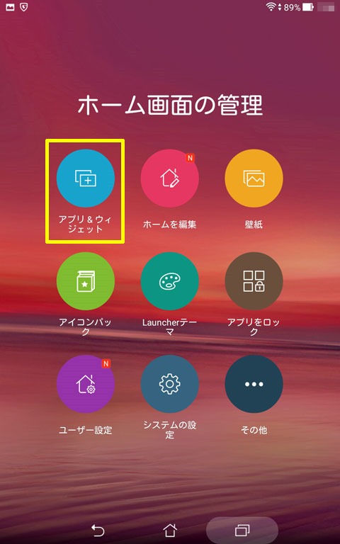 SoftEtherVPN-Android5-16