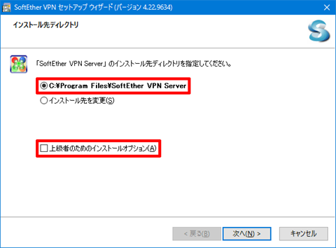 SoftEtherVPN-Windows10-07