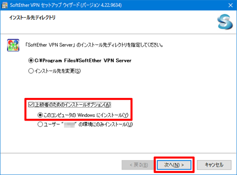 SoftEtherVPN-Windows10-08