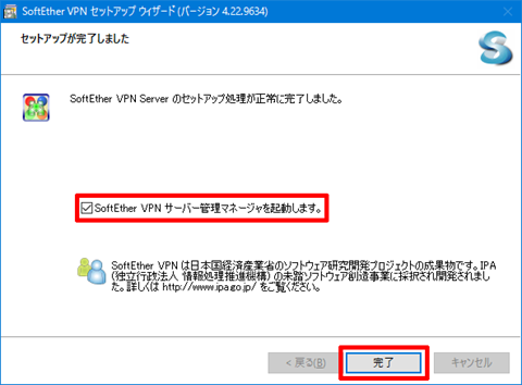 SoftEtherVPN-Windows10-11