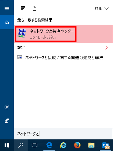 SoftEtherVPN-Windows10-51