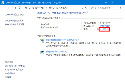 SoftEtherVPN-Windows10-52