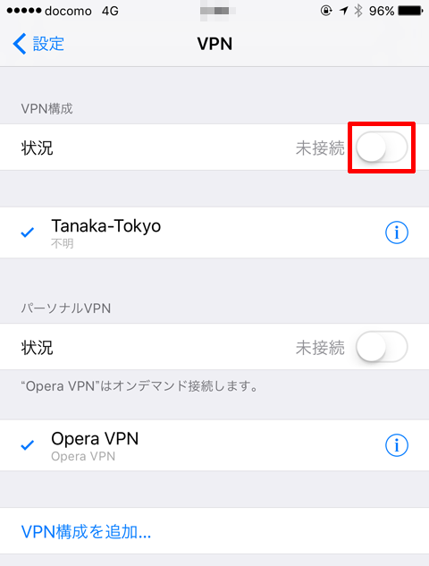 SoftEtherVPN-iOS10-17