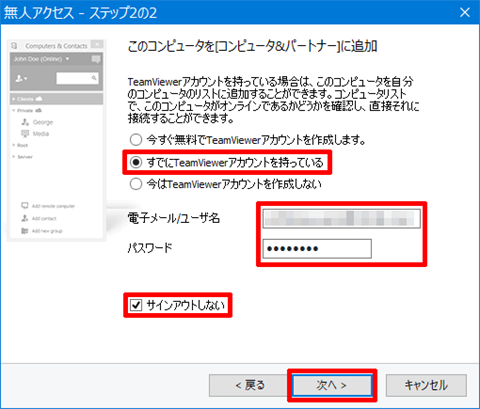 SoftEtherVPN-Windows10-123
