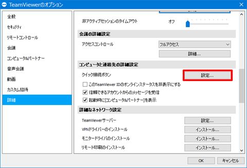 SoftEtherVPN-Windows10-151