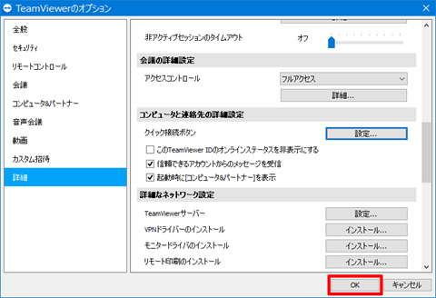 SoftEtherVPN-Windows10-153