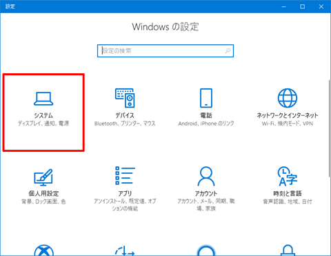 SoftEtherVPN-Windows10-81