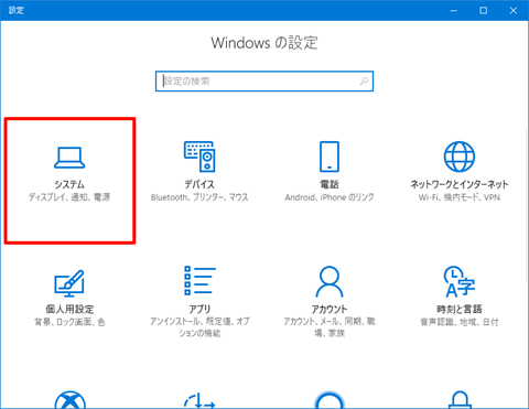 SoftEtherVPN-Windows10-85