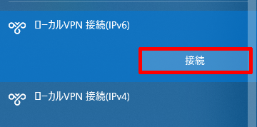 SoftEther-VPN-Server-IPv6-L2TP-connect-27