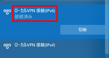 SoftEther-VPN-Server-IPv6-L2TP-connect-29