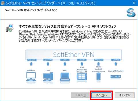 SoftEtherVPN-Windows10-404