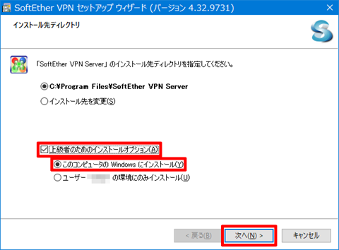 SoftEtherVPN-Windows10-410