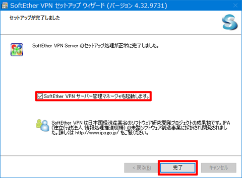 SoftEtherVPN-Windows10-413