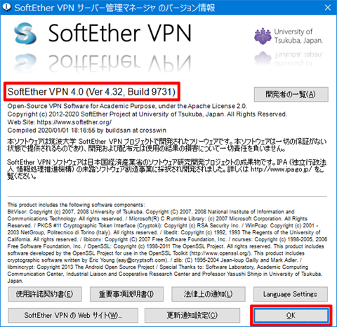 SoftEtherVPN-Windows10-415