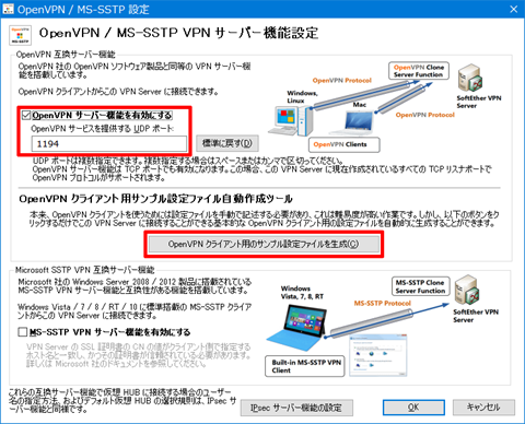 SoftEtherVPN-Windows10-422