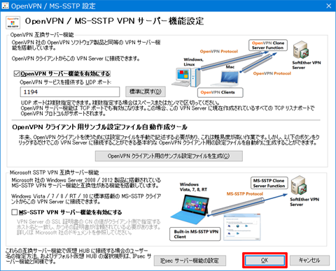 SoftEtherVPN-Windows10-425