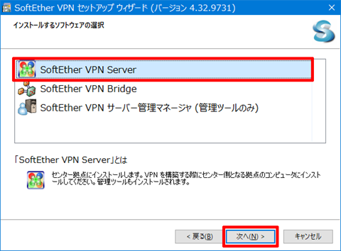 SoftEtherVPN-Windows10-608