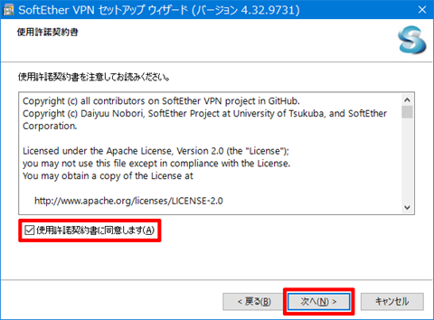 SoftEtherVPN-Windows10-609