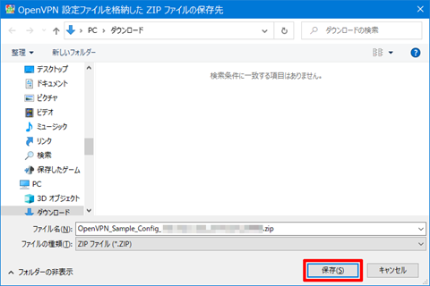 SoftEtherVPN-Windows10-625